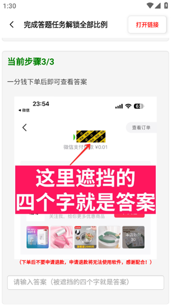 比例盒子上海成都开发app