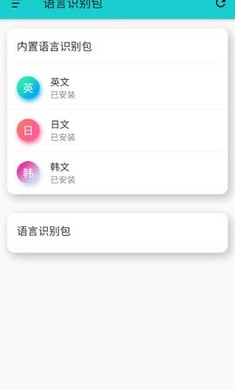 游戏翻译大师高级版福建开发网站app