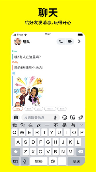 SINAPCHAT惠州app怎么开发制作