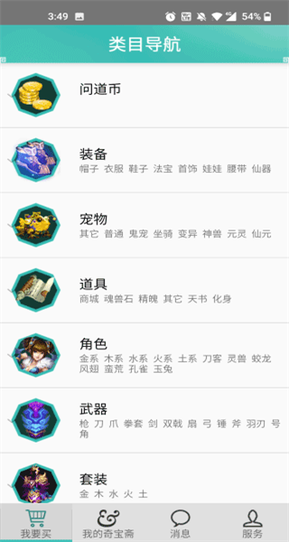 奇宝斋交易平台(5)