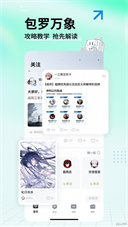 库街区安装包惠州网站开发app