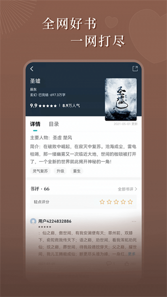 达文小说银川app跨平台开发
