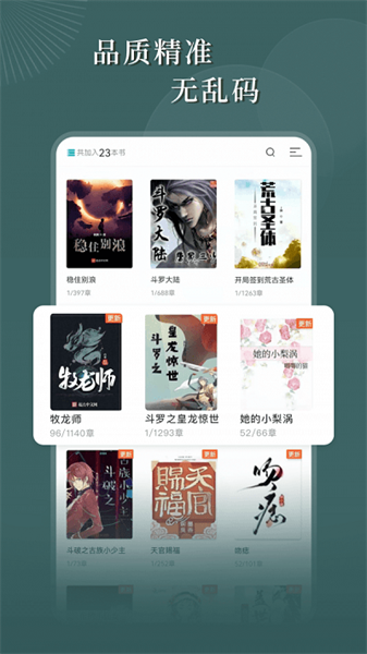 达文小说银川app跨平台开发