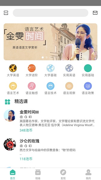 池馆福建app开发成都