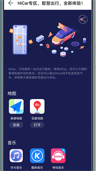 华为hicar厦门app开发商城