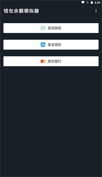 钱包模拟器装x神器东营app开发软件有那些