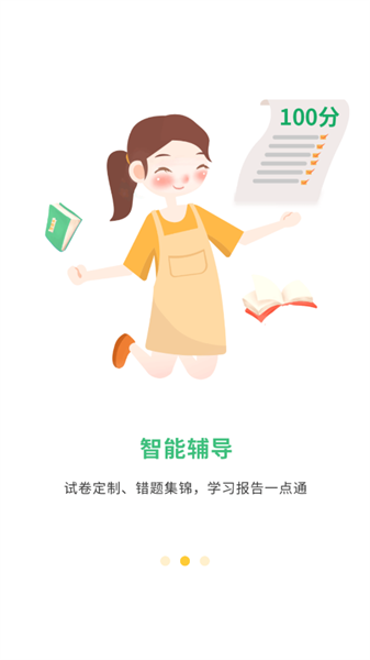 导嗒嗒安卓版广州自己做一个app