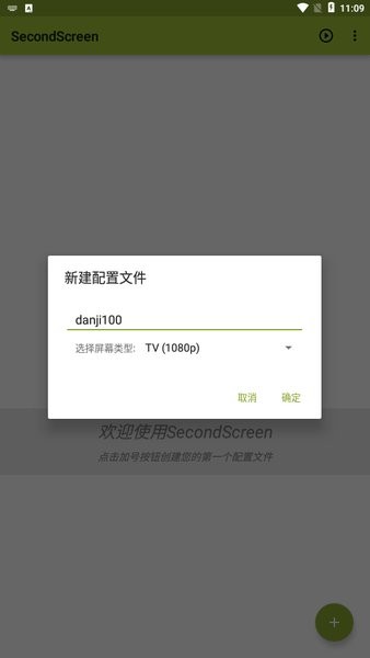 secondscreen改比例(2)