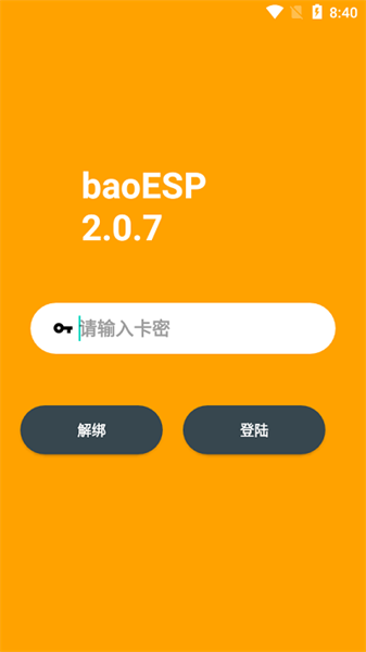 baoesp2.1.9最新卡密西安企业app开发费用