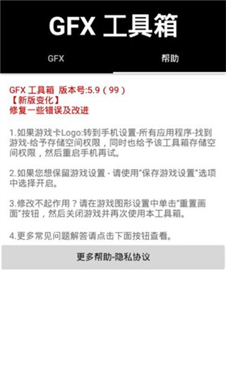 晓飞工具箱最新版(3)