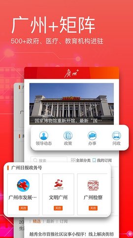 广州日报电子版在线阅读长沙哪家开发app公司好