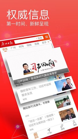 广州日报电子版在线阅读长沙哪家开发app公司好