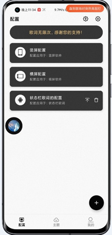 状态栏歌词北京快速app开发