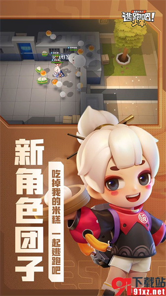 逃跑吧少年先行服(5)