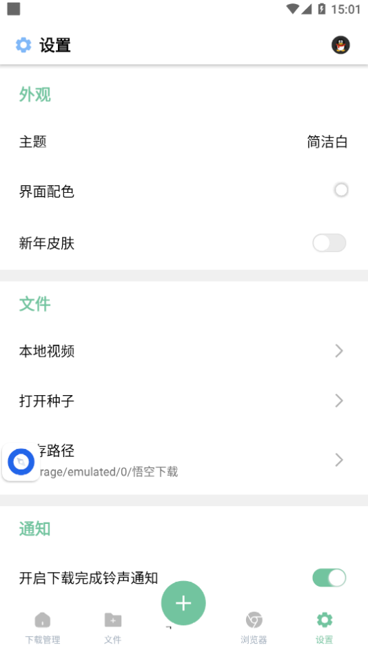 悟空下载APP(4)