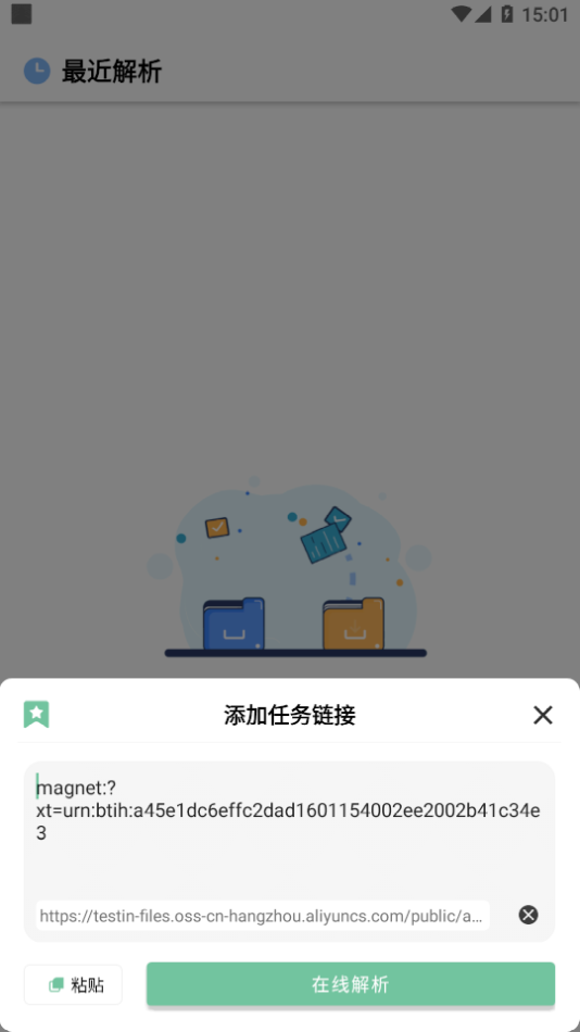 悟空下载APP(2)