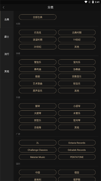 索尼精选HiRes音乐怀化北京开发app开发