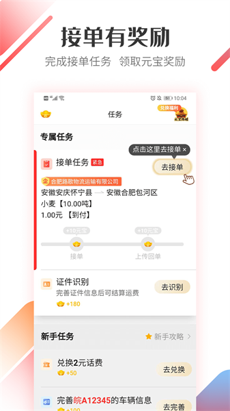 路歌好运宝白山重庆app开发