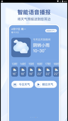 夏雨天气(1)