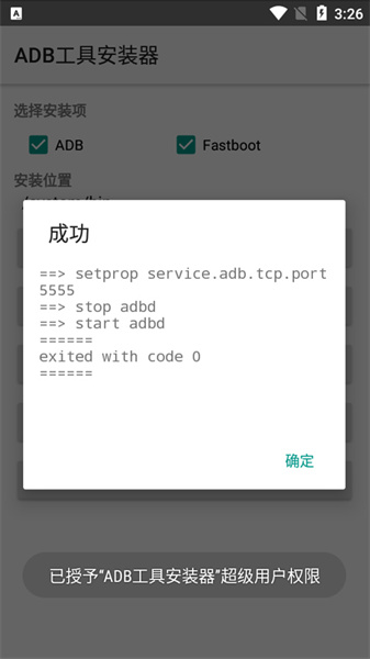adb工具安装器汉化版黑龙江制作app软件
