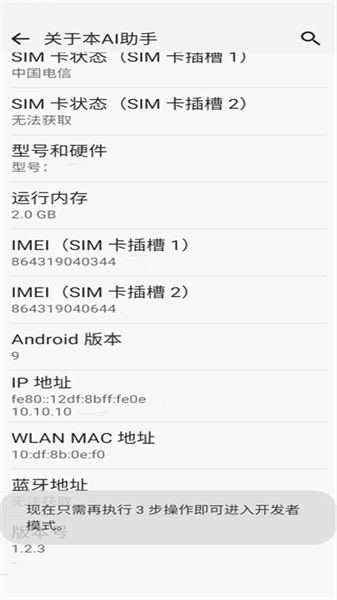 adb工具安装器汉化版(1)