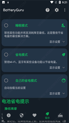 batteryguru汉化版贵阳社交电商app开发