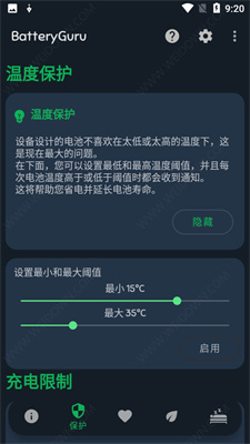 batteryguru安卓版南昌网站app开发