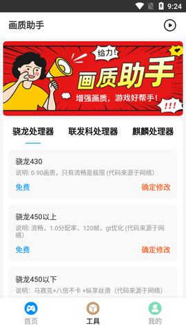 极速cn画质助手东莞外卖app开发