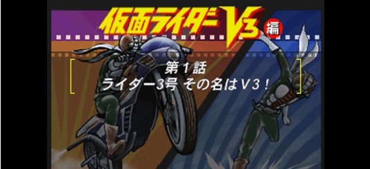 假面骑士v3(3)