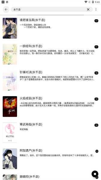 程序猿小说旧版广州app免费开发