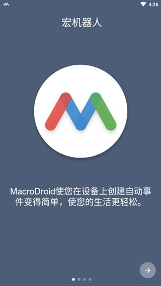 MacroDroid安卓上海可开发的app