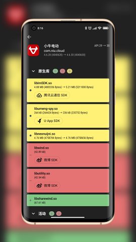 LibChecker免费版云南app开发平台选择