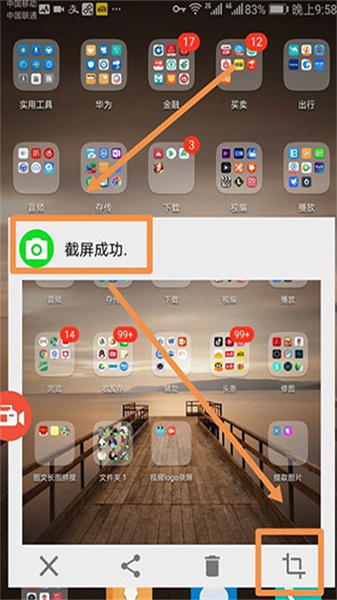 AZ Screen Recorder(3)