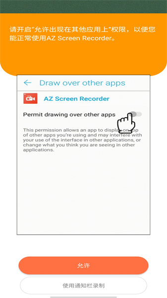 AZ Screen Recorder(2)