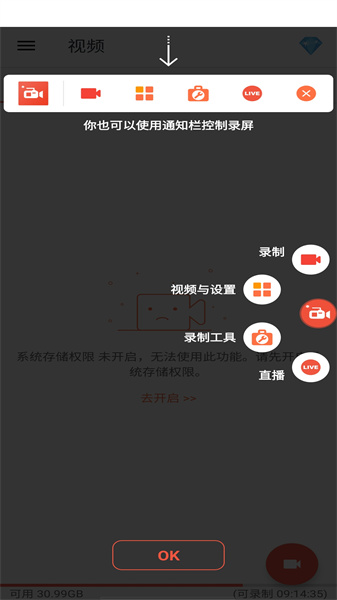 AZ Screen Recorder(4)