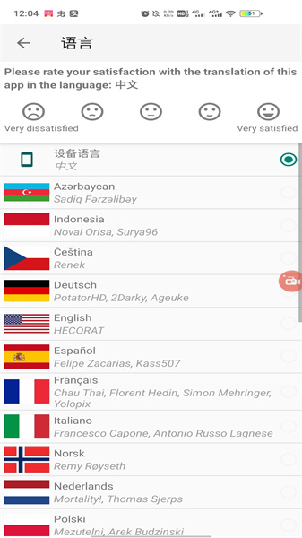AZ Screen Recorder(6)