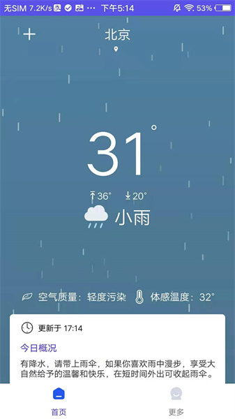 先看天气(2)