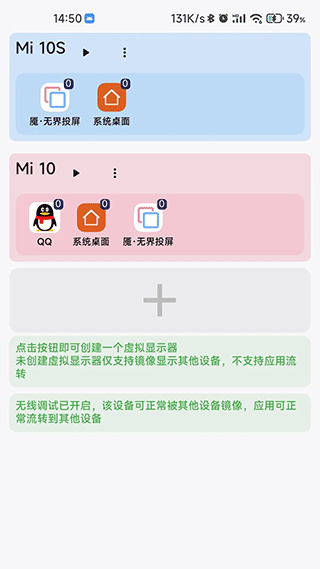 无界投屏(2)