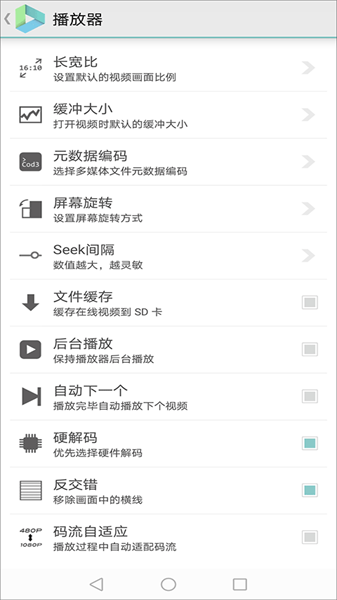 vplayer全能视频播放器(5)