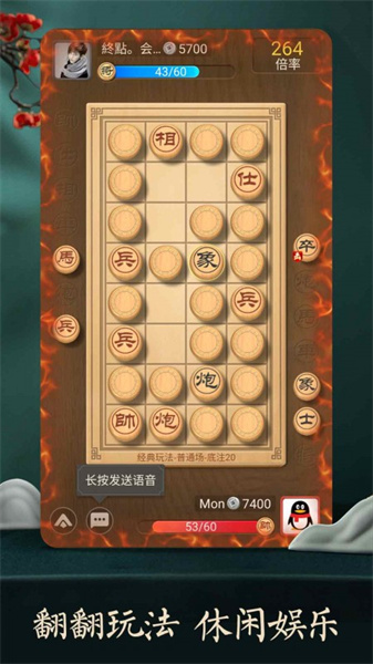 天天象棋手机版(4)