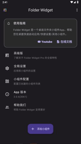 Folder Widget(1)