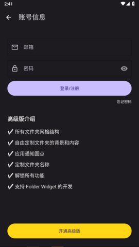 Folder Widget(3)