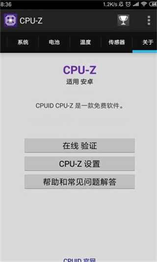 CPU-Z(2)