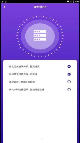 WiFi飞连钥匙(3)