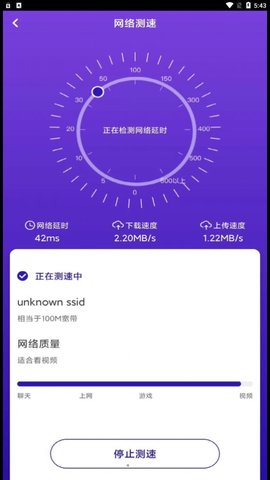 WiFi飞连钥匙(2)