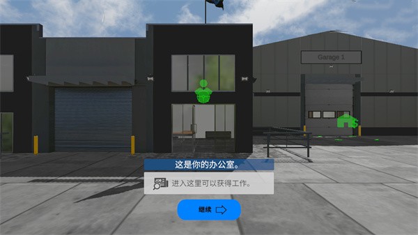 环球卡车模拟器最新版(3)