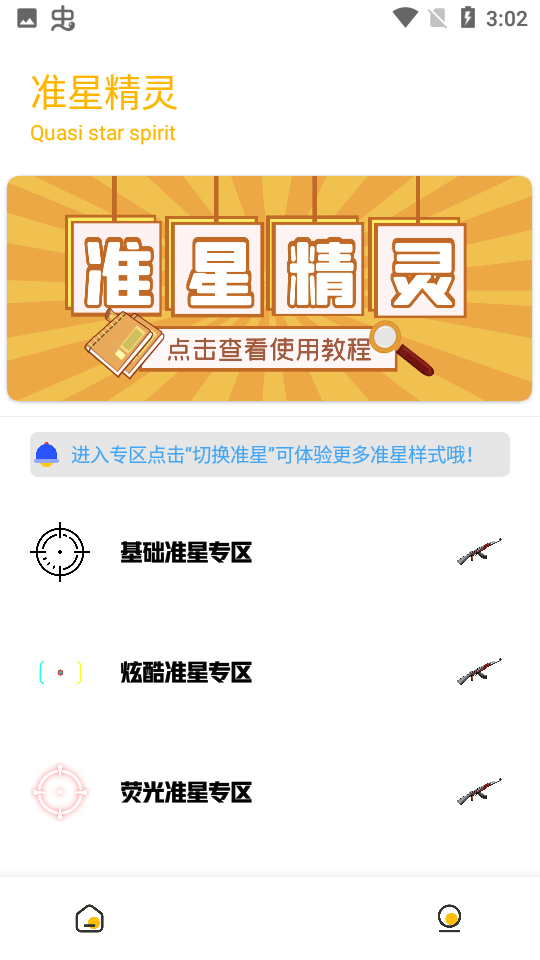 gm工具箱(4)