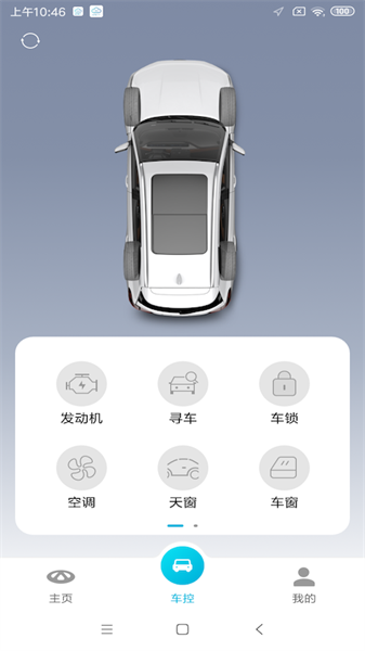 智云互联奇瑞(3)