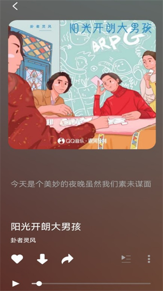 柠乐音乐app(4)