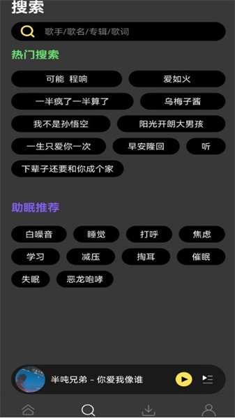 柠乐音乐app(2)